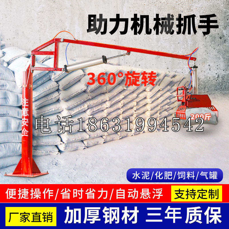 万荣乡助力机械抓手 平衡吊悬臂吊机车 360°旋转机械手臂 翰盾